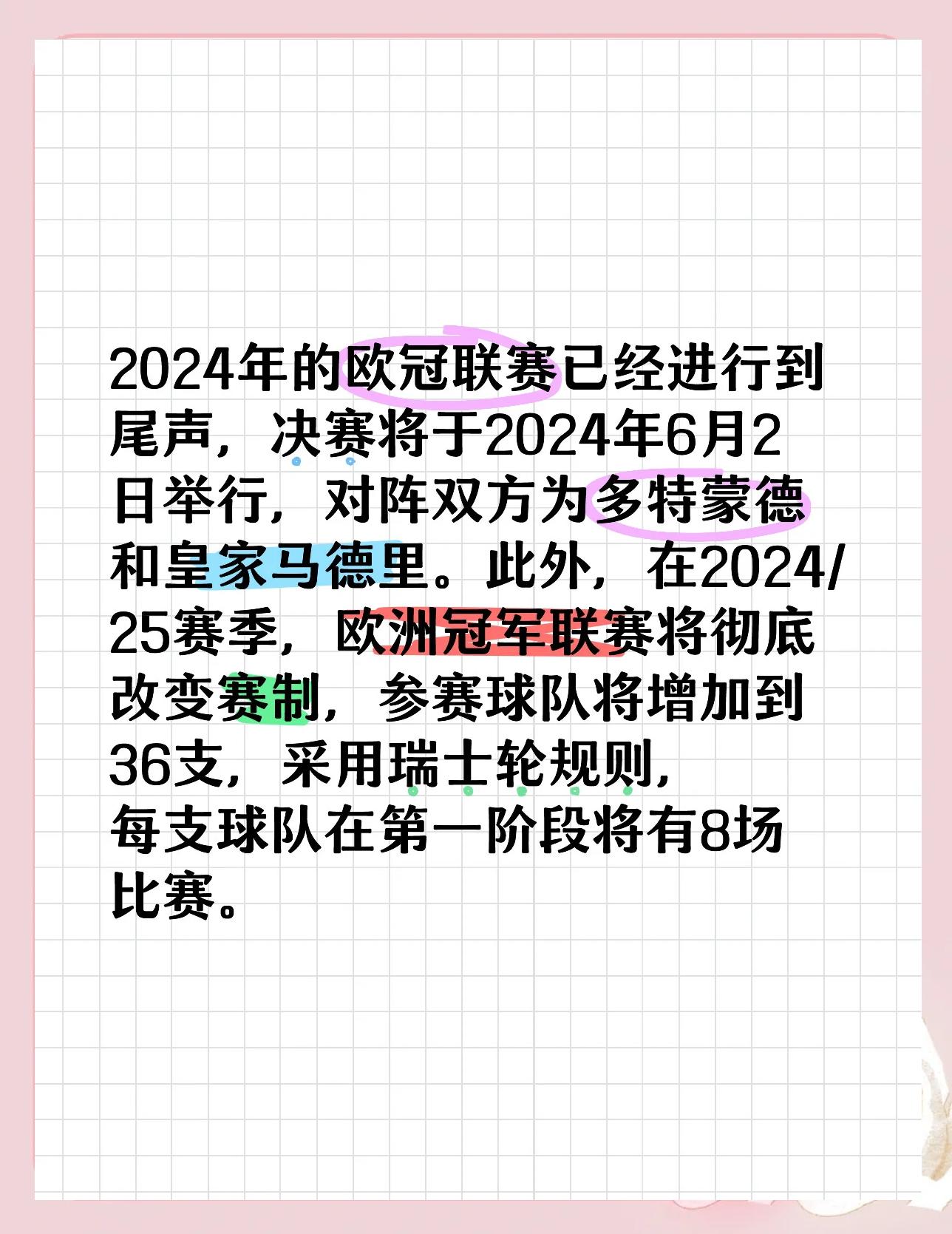 多特蒙德逆袭巴黎，一战晋级欧冠半决赛