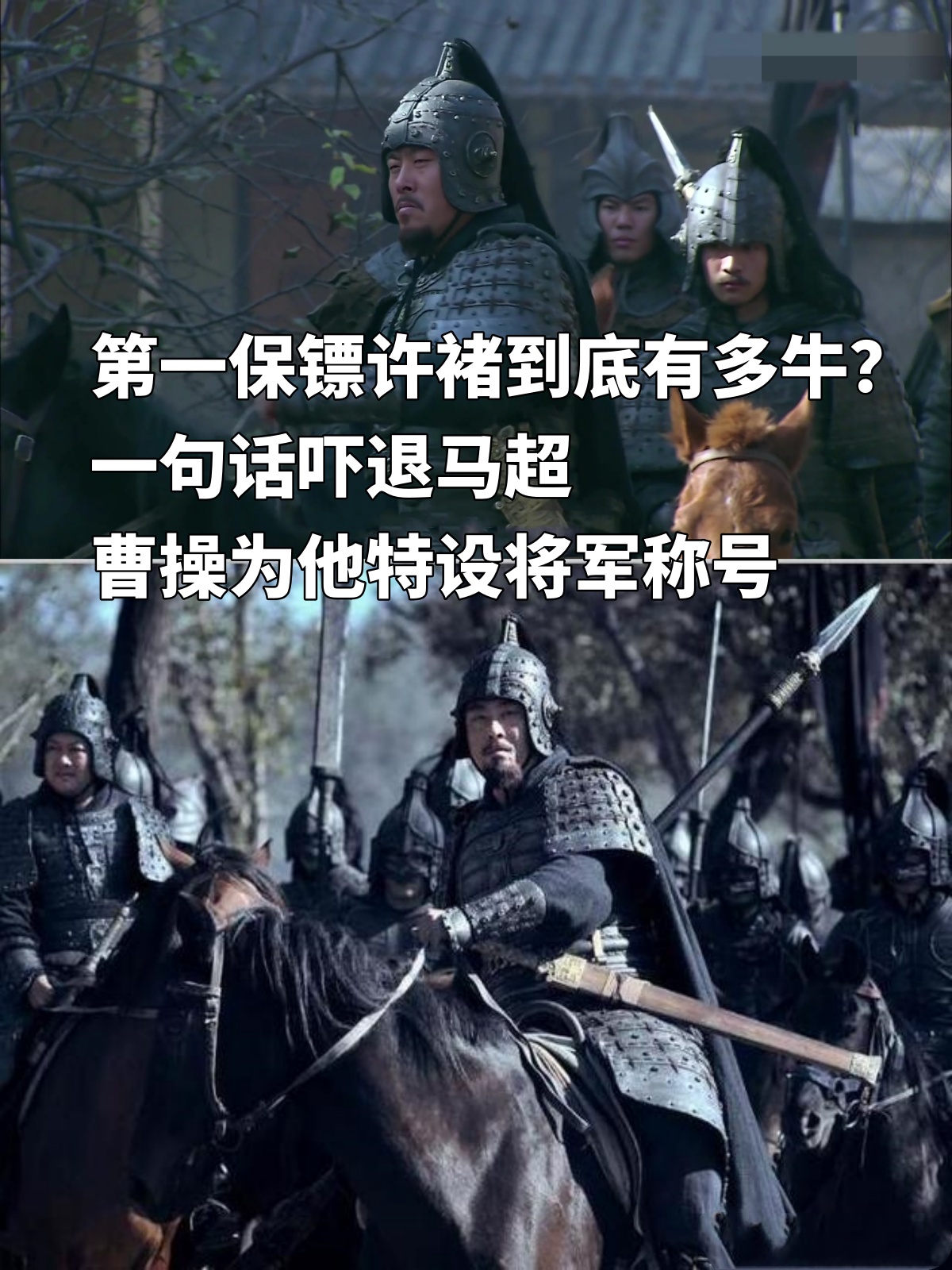 曹操为抗表现好,是不是害怕许褚暴怒,大活人在观众席?
