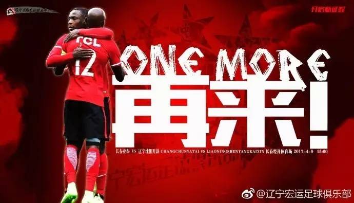 海南俱乐部正式亮相，中超版图再添新势力
