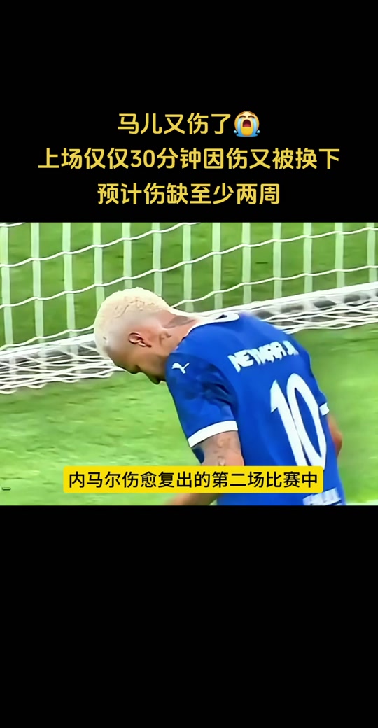内马尔伤愈复出，官方发布新规首场表现抢眼，法国队球迷欢呼！