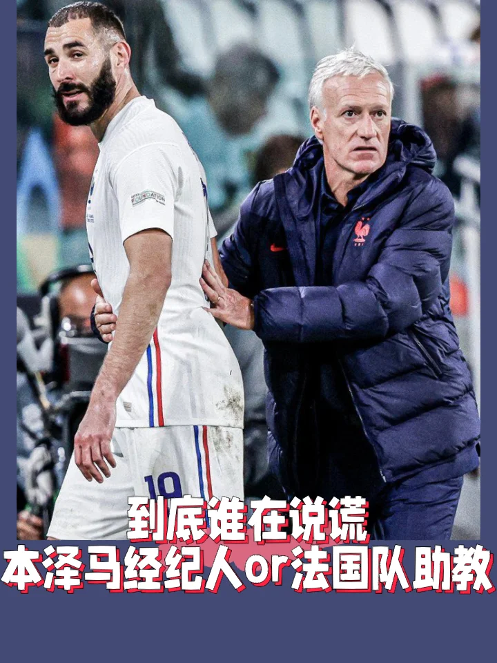 Ning遭遇十连败，法国队教练面临压力！